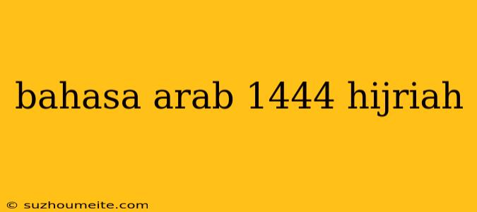 Bahasa Arab 1444 Hijriah