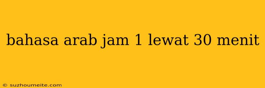 Bahasa Arab Jam 1 Lewat 30 Menit