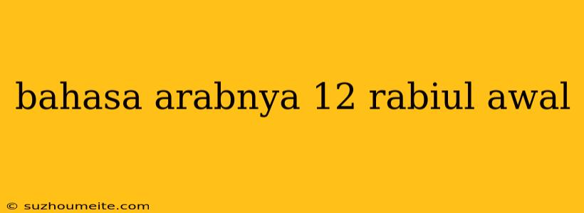 Bahasa Arabnya 12 Rabiul Awal