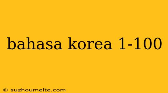 Bahasa Korea 1-100