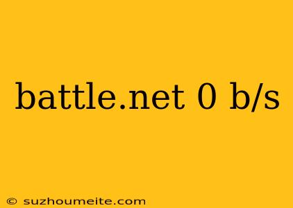 Battle.net 0 B/s