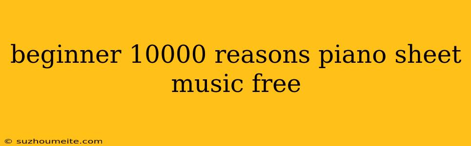 Beginner 10000 Reasons Piano Sheet Music Free