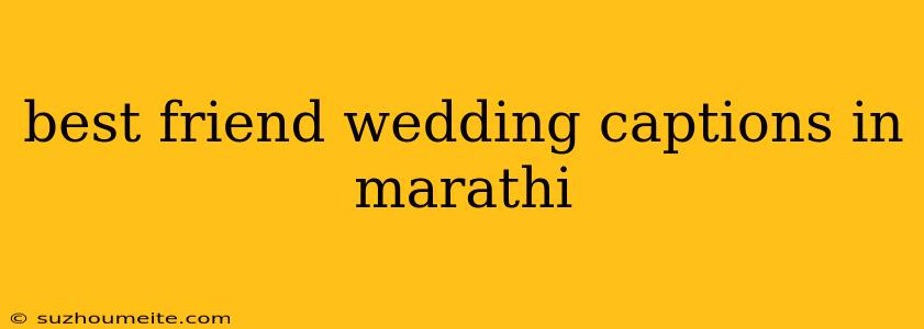 Best Friend Wedding Captions In Marathi