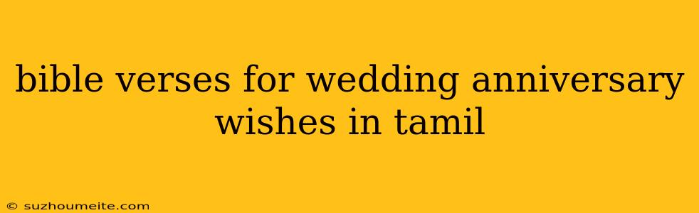 Bible Verses For Wedding Anniversary Wishes In Tamil