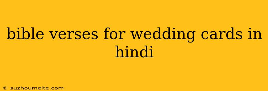 Bible Verses For Wedding Cards In Hindi