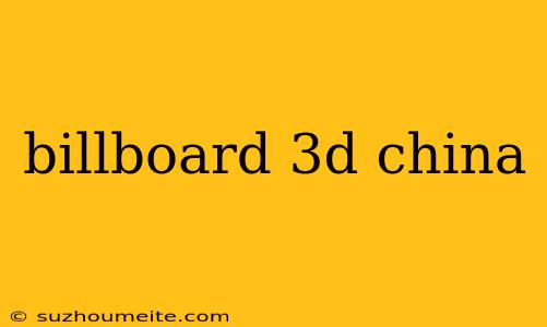 Billboard 3d China