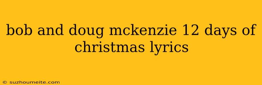 Bob And Doug Mckenzie 12 Days Of Christmas Lyrics