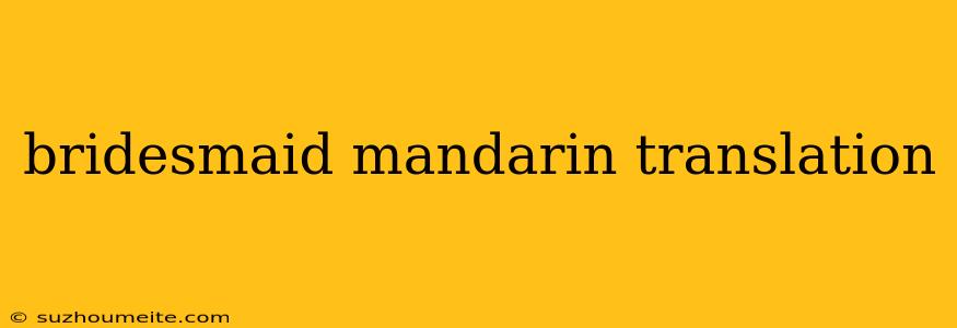 Bridesmaid Mandarin Translation