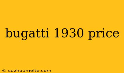 Bugatti 1930 Price