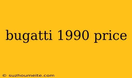 Bugatti 1990 Price